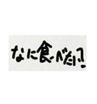 雑な字 どうする（個別スタンプ：2）