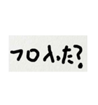 雑な字 どうする（個別スタンプ：3）