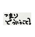 雑な字 どうする（個別スタンプ：11）