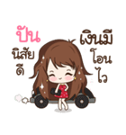 Pun Style（個別スタンプ：1）