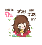 Pun Style（個別スタンプ：5）