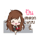 Pun Style（個別スタンプ：29）