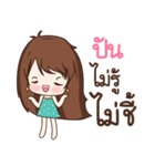 Pun Style（個別スタンプ：39）