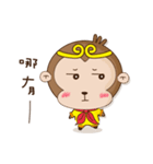 Sun Wukong come to（個別スタンプ：32）