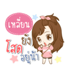 Girl name is "Lian"（個別スタンプ：30）