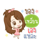 Girl name is "Lian"（個別スタンプ：33）