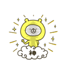 幸せの黄色いシロクマちゃん2（個別スタンプ：20）