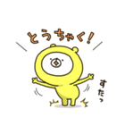 幸せの黄色いシロクマちゃん2（個別スタンプ：23）