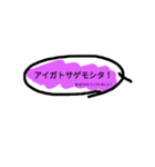 鹿児島弁意味付（個別スタンプ：9）