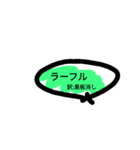 鹿児島弁意味付（個別スタンプ：23）