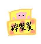 Mei Bao Daily（個別スタンプ：1）