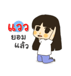 Hello I am Waew（個別スタンプ：8）