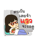 Hello I am Waew（個別スタンプ：17）