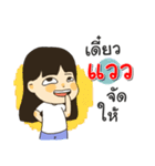 Hello I am Waew（個別スタンプ：27）