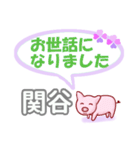 関谷「せきや」さん専用。日常会話（個別スタンプ：39）