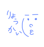 りょうかいしました。（個別スタンプ：1）