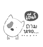 dear dog face（個別スタンプ：14）