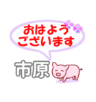 市原「いちはら」さん専用。日常会話（個別スタンプ：1）