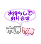 市原「いちはら」さん専用。日常会話（個別スタンプ：9）