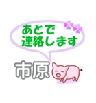 市原「いちはら」さん専用。日常会話（個別スタンプ：36）