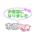 市原「いちはら」さん専用。日常会話（個別スタンプ：39）