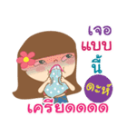 Hello my name is Dah（個別スタンプ：27）