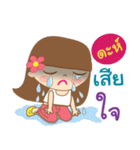 Hello my name is Dah（個別スタンプ：31）