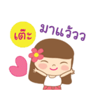 Hello my name is Tae（個別スタンプ：1）