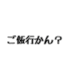 日常生活で役立つ関西弁（個別スタンプ：5）