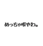 日常生活で役立つ関西弁（個別スタンプ：11）