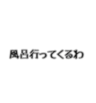 日常生活で役立つ関西弁（個別スタンプ：24）