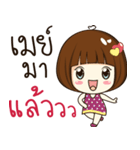 may 's sticker（個別スタンプ：2）