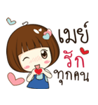 may 's sticker（個別スタンプ：4）