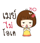 may 's sticker（個別スタンプ：8）