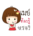 may 's sticker（個別スタンプ：15）