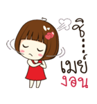 may 's sticker（個別スタンプ：18）