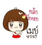 may 's sticker（個別スタンプ：22）