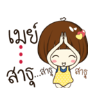 may 's sticker（個別スタンプ：26）