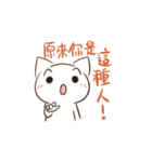 To-fu Cat（個別スタンプ：15）