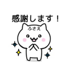 【ふさえ】が使うねこ（個別スタンプ：5）