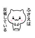 【ふさえ】が使うねこ（個別スタンプ：8）