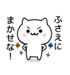 【ふさえ】が使うねこ（個別スタンプ：27）