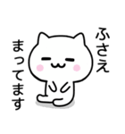 【ふさえ】が使うねこ（個別スタンプ：36）