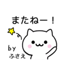 【ふさえ】が使うねこ（個別スタンプ：39）