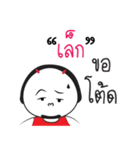 Lek ngai ja krai la（個別スタンプ：10）