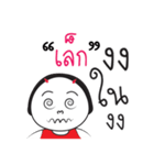 Lek ngai ja krai la（個別スタンプ：16）