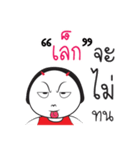 Lek ngai ja krai la（個別スタンプ：17）