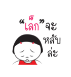 Lek ngai ja krai la（個別スタンプ：30）