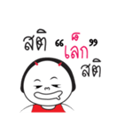 Lek ngai ja krai la（個別スタンプ：31）