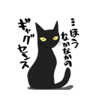 黒猫で会話（個別スタンプ：23）